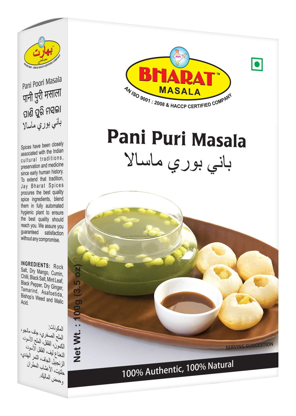 Bharat Pani Puri Masala 100g