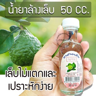 Lappa Nail Polish Remover 20ml
